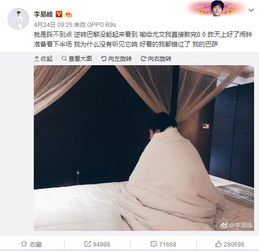 ”“因为就好比我们是在丛林中作战，要与西甲、英超、法甲、意甲的大竞争中战斗。